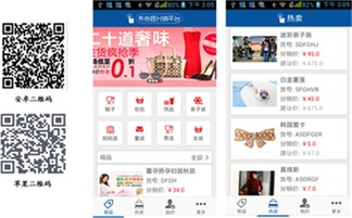 超市app開發制作,超市app的開發