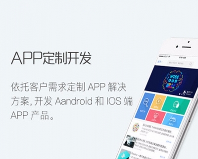 app制作 app開(kāi)發(fā)公司 中軟硅谷信息科技_北京網(wǎng)站建設(shè)推廣_北京列表網(wǎng)