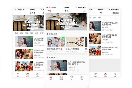 創先泰克教育云直播app開發 定制