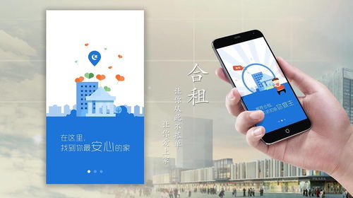 上班族喜訊 合租app定制開發
