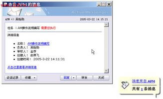 am的系統提供與oa erp軟件集成的開發接口