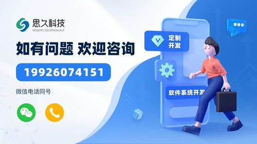 如何選擇一家合適的app軟件開發公司