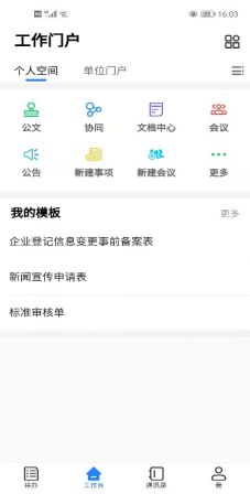 集團信息化融合加速推進,國內能源行業首家 升級