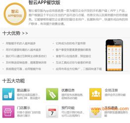 鄭州餐飲app定制 餐飲app制作 餐飲app開發,鄭州餐飲app定制 餐飲app制作 餐飲app開發生產廠家,鄭州餐飲app定制 餐飲app制作 餐飲app開發價格