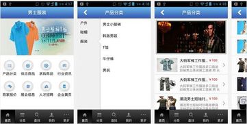 廣州品向科技 服裝行業app定制開發功能