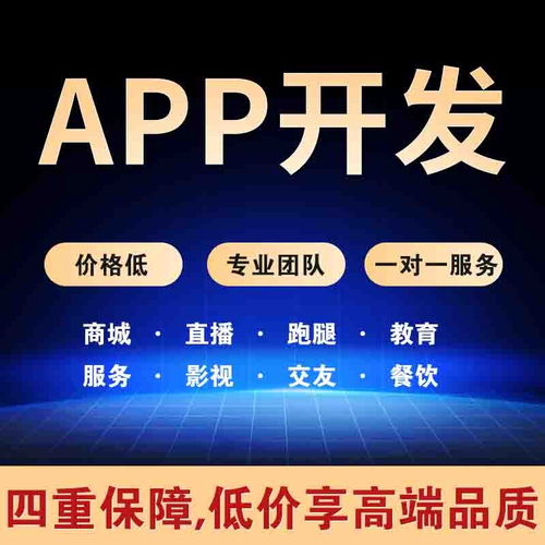 圖 淘寶客app開發定制云集商城淘客app軟件優惠券返利系統 北京網站建設推廣