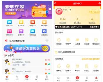 仿眾人螞蟻幫趣閑賺懸賞任務app平臺定制開發源碼系統搭建