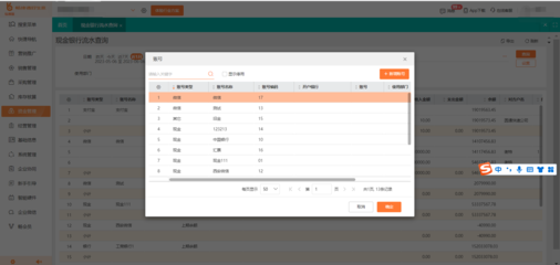 定制企業erp系統